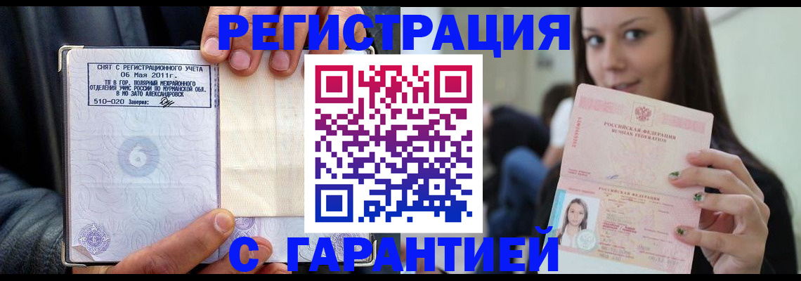 временная регистрация законно в Калуге